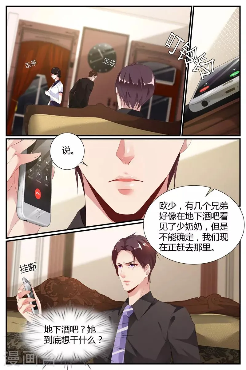 第36话 第5页