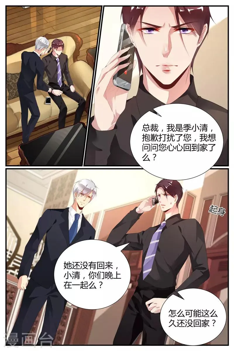 第36话 第6页