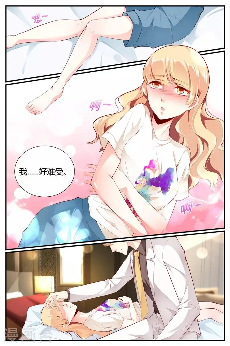 第36话 第7页