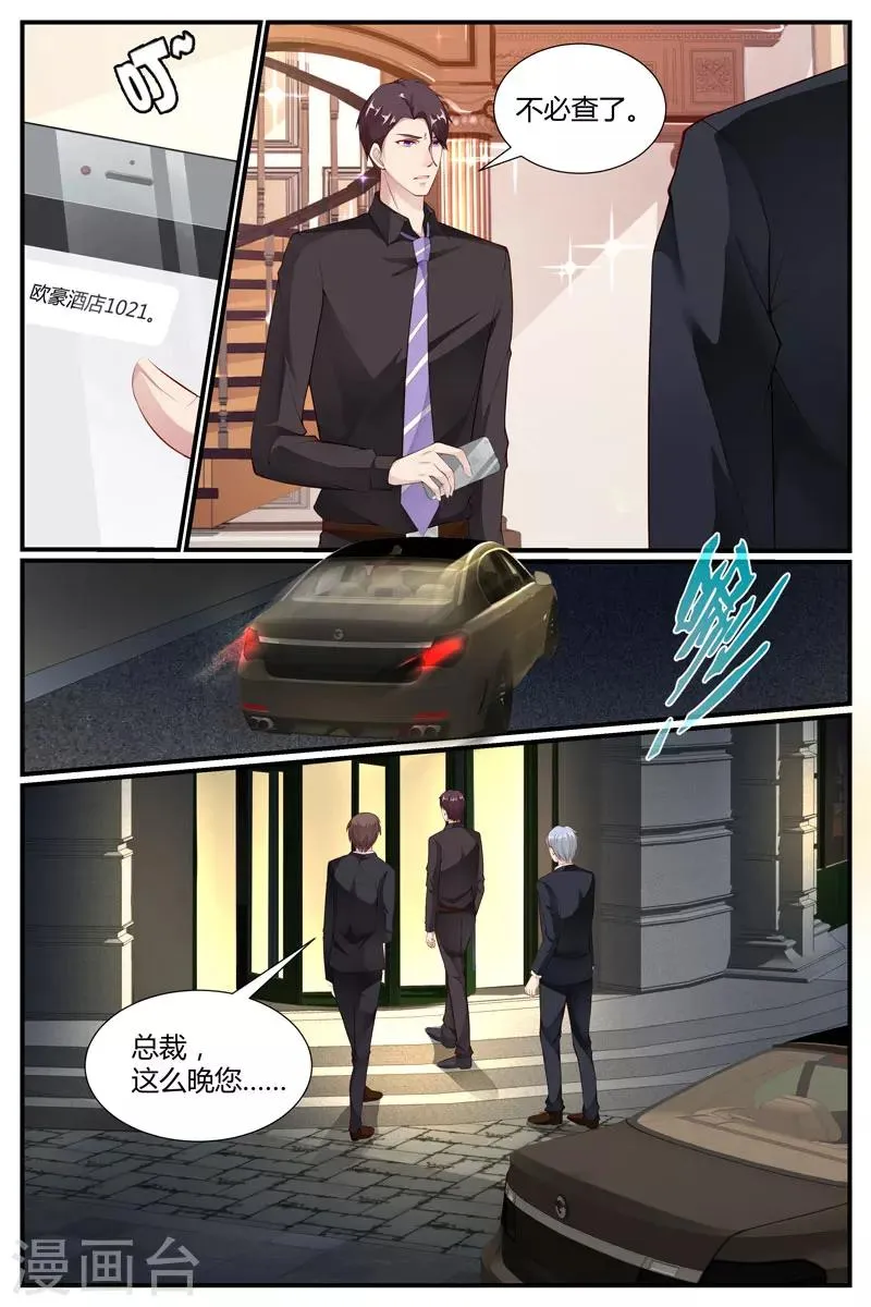 第36话 第9页