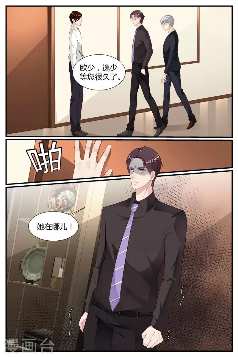 第36话 第10页