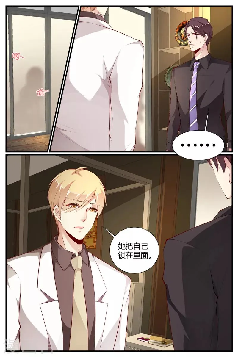第36话 第11页