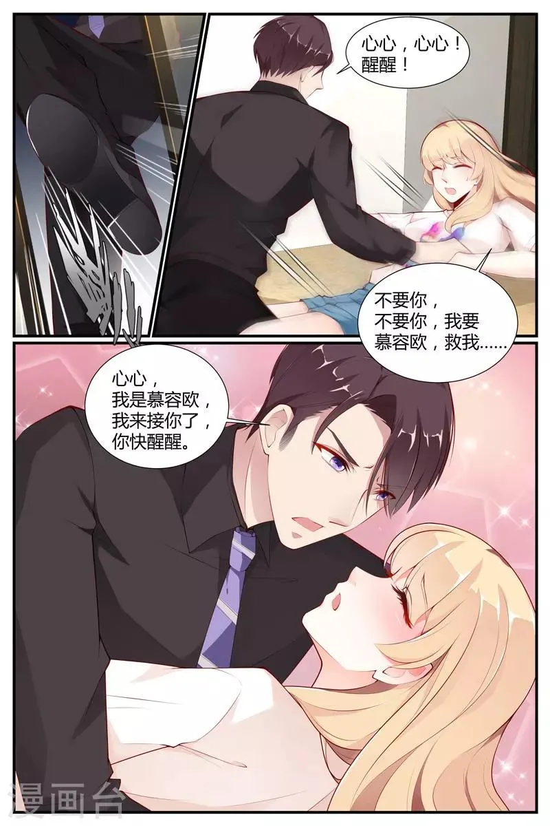 第37话 第2页