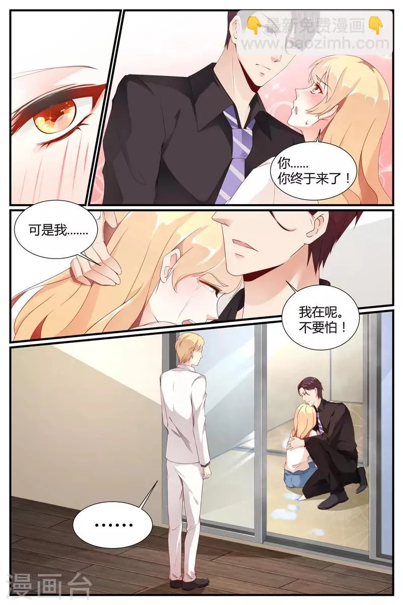 第37话 第3页
