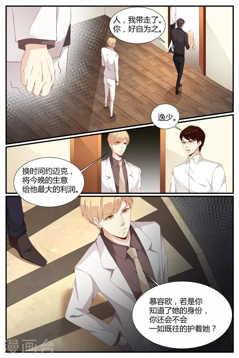 第37话 第4页