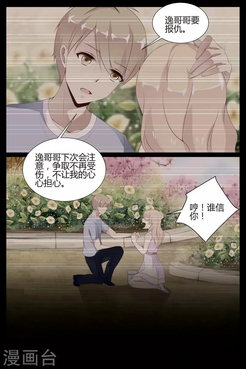 第37话 第7页