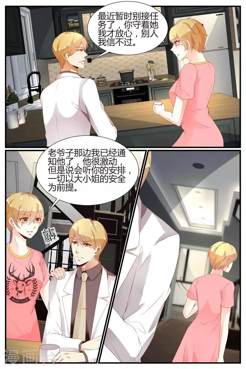 第37话 第8页