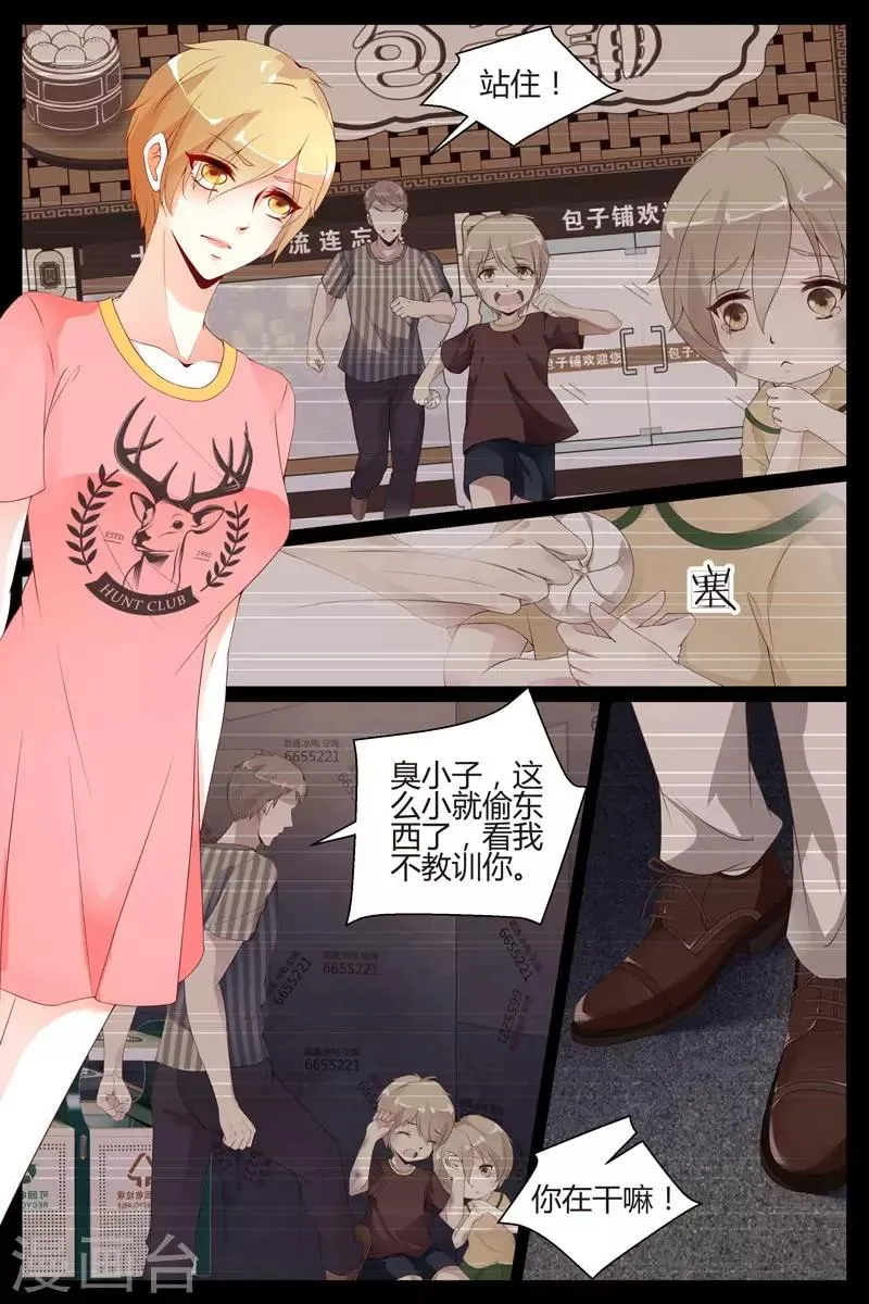 第37话 第9页