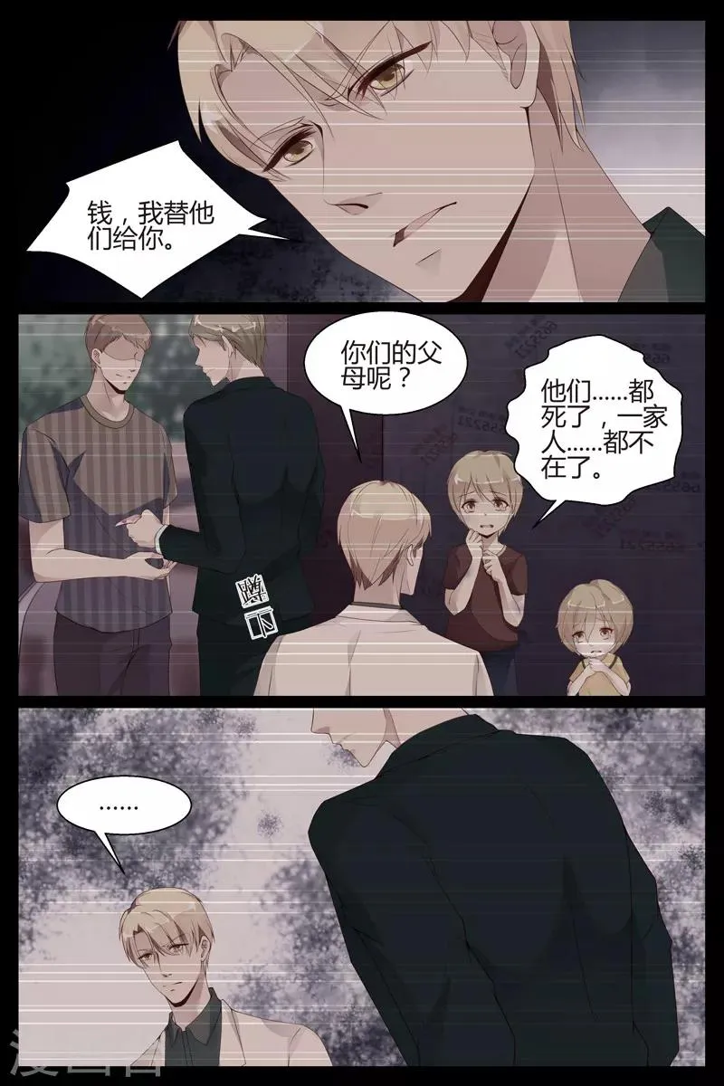 第37话 第10页