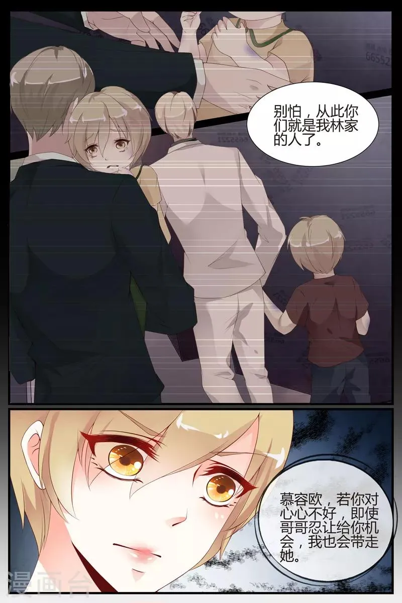 第37话 第11页