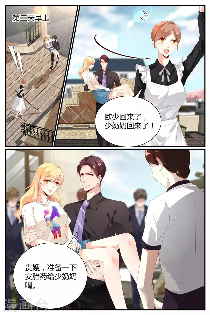 第38话 第2页