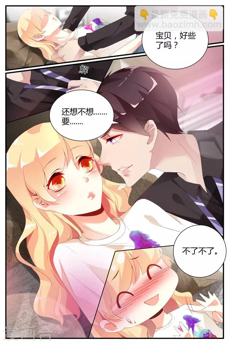 第38话 第3页