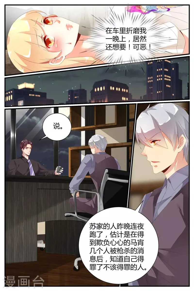 第38话 第4页