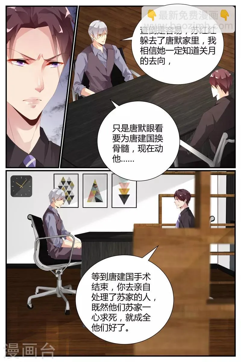 第38话 第5页