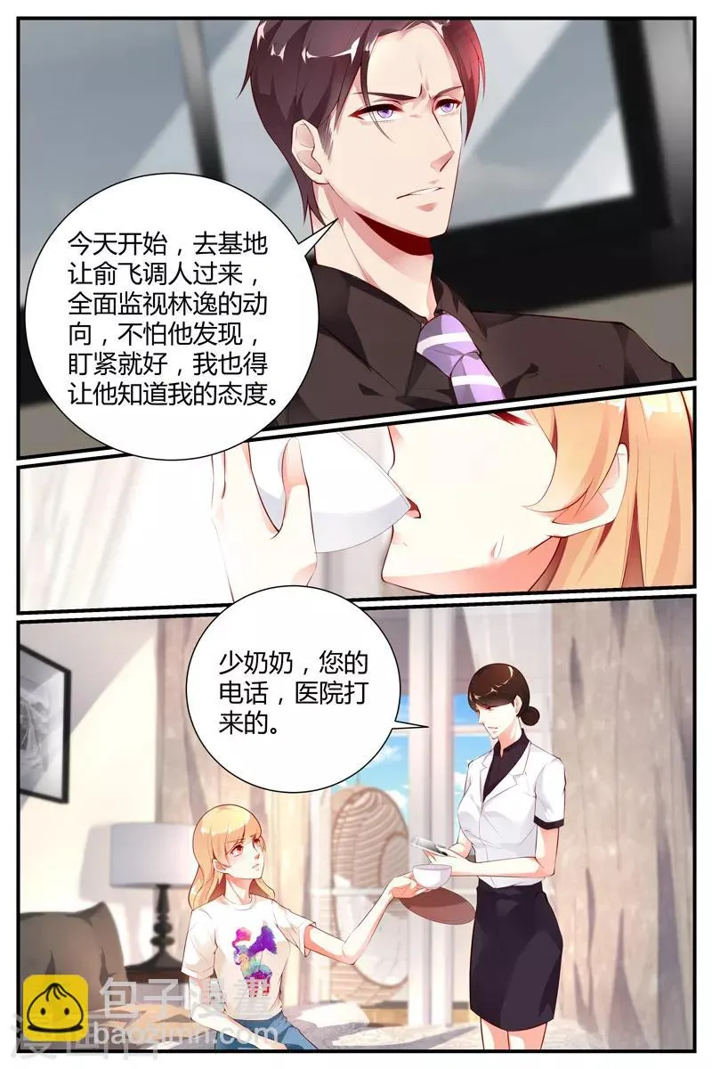 第38话 第7页