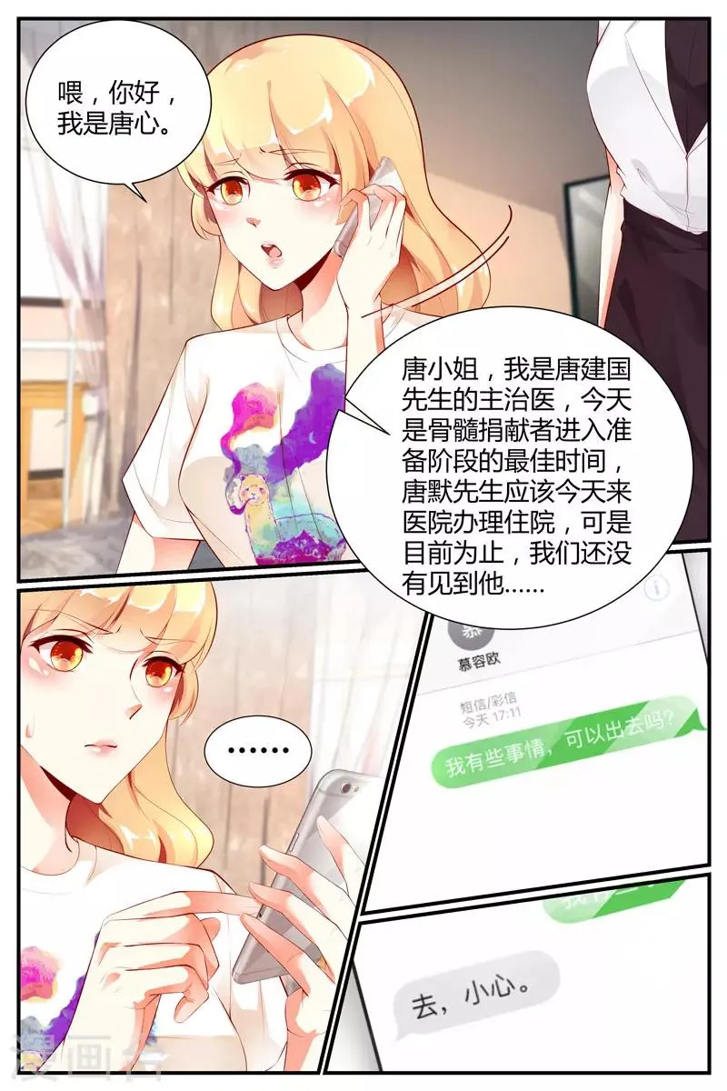 第38话 第8页