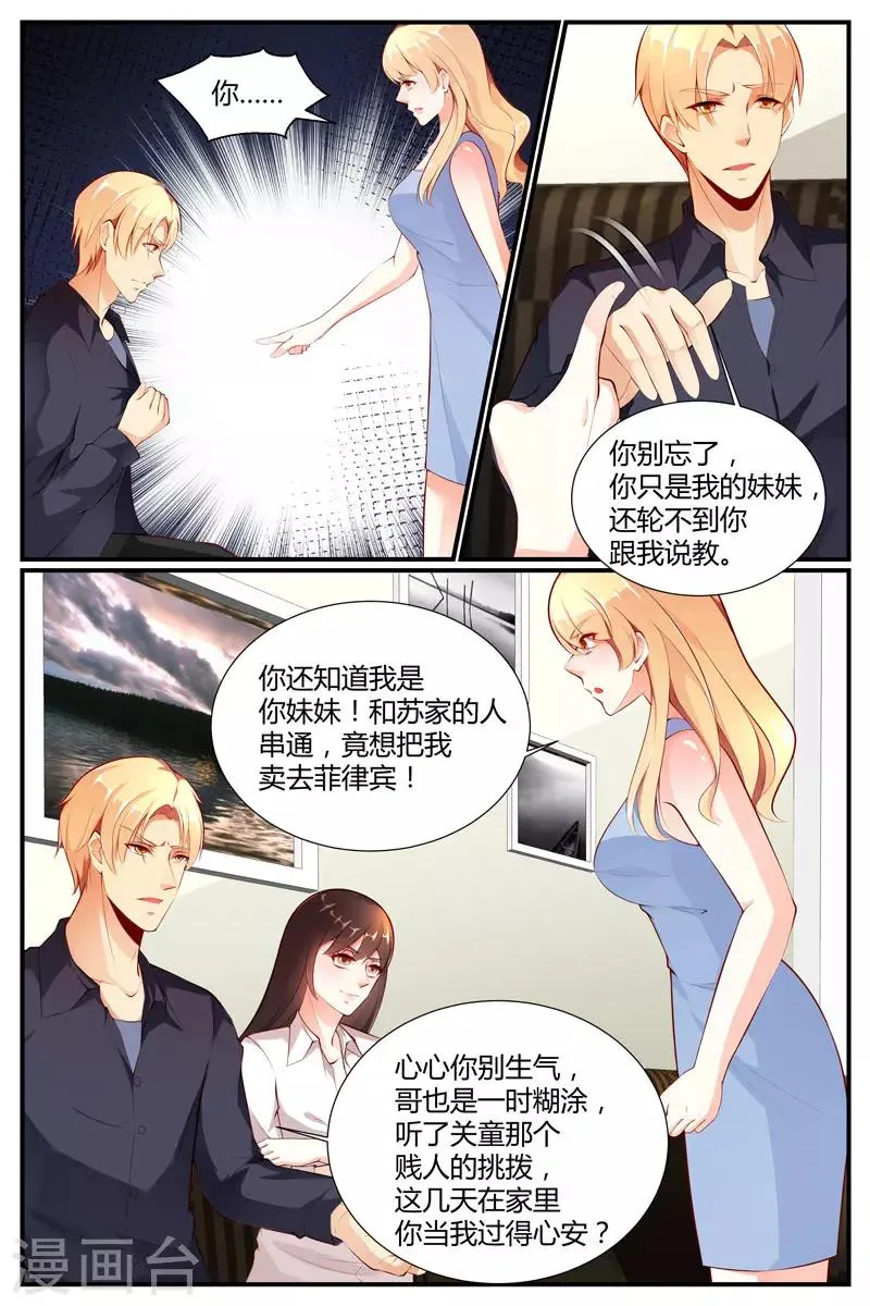 第38话 第11页
