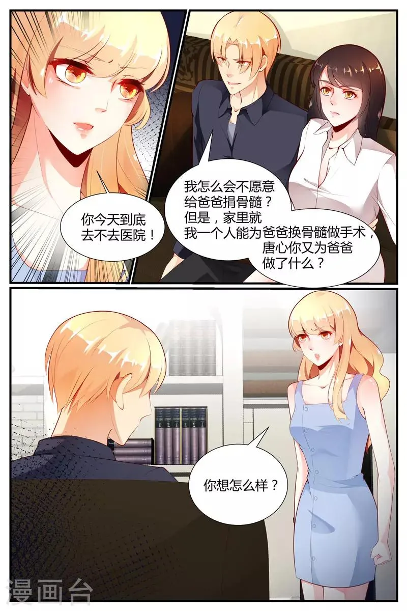 第39话 第2页