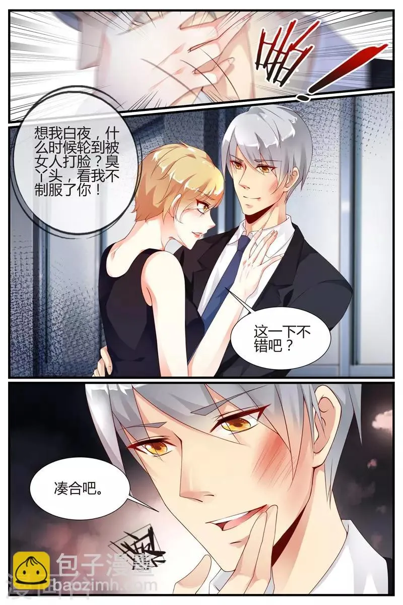 第39话 第9页