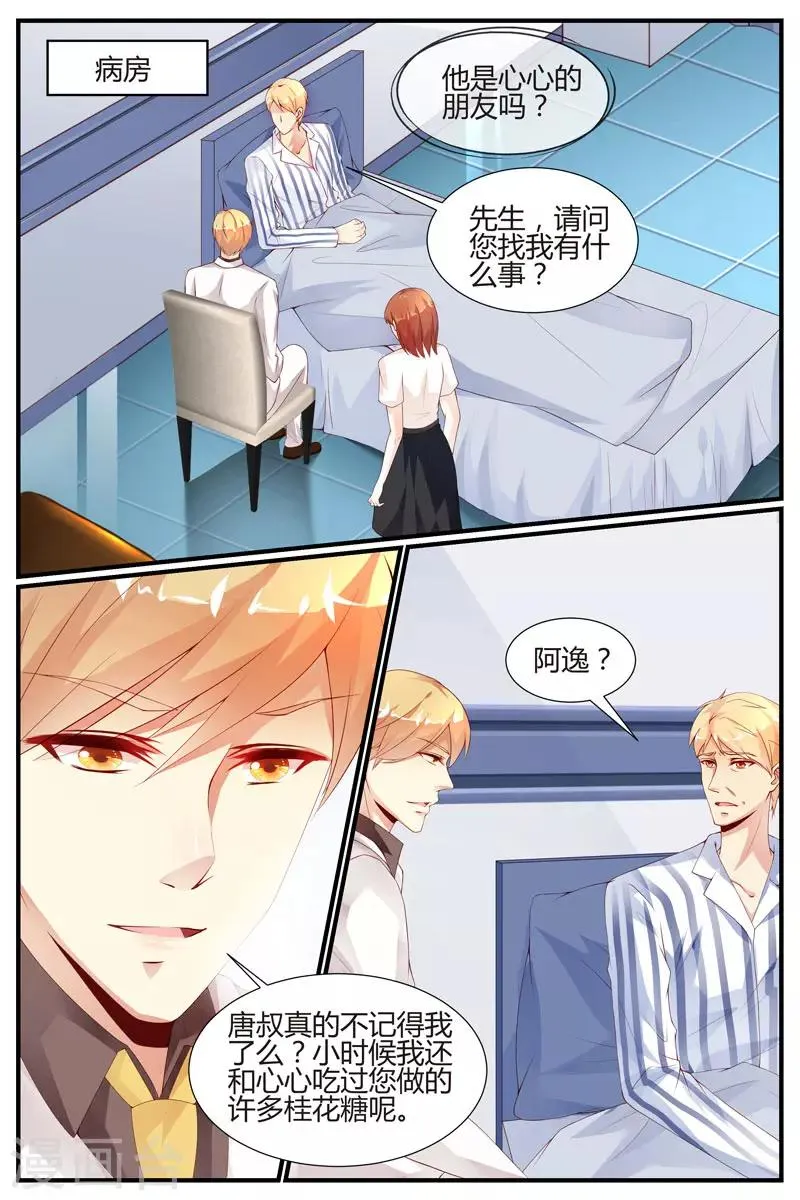 第39话 第10页