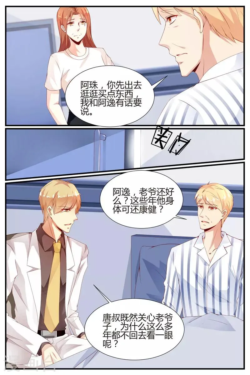 第39话 第11页