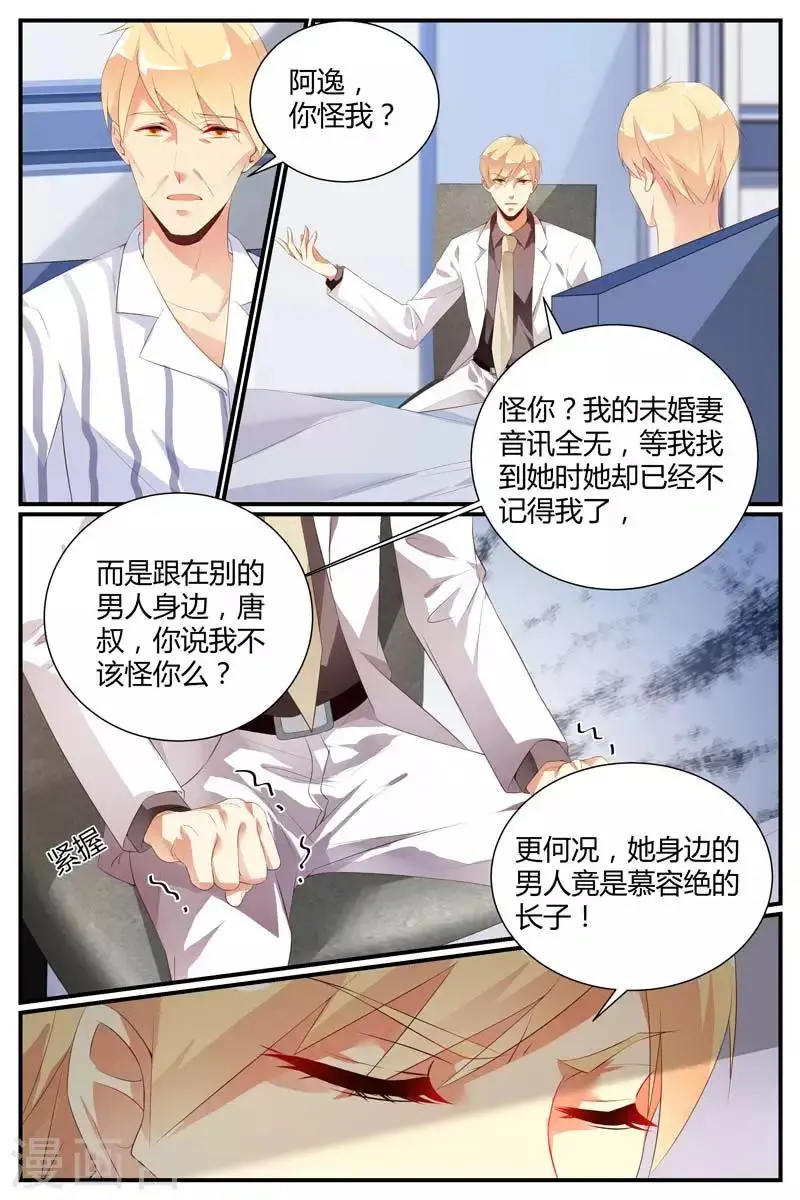第40话 第2页