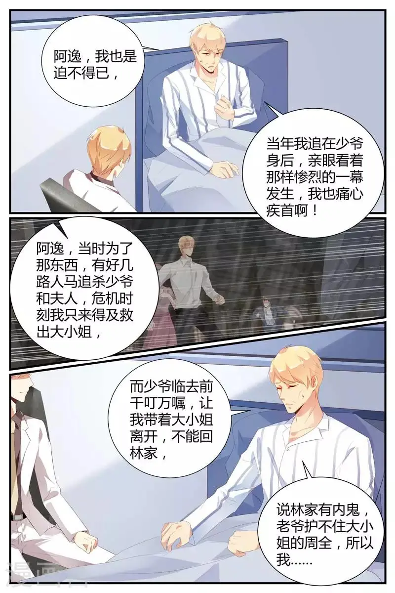 第40话 第3页