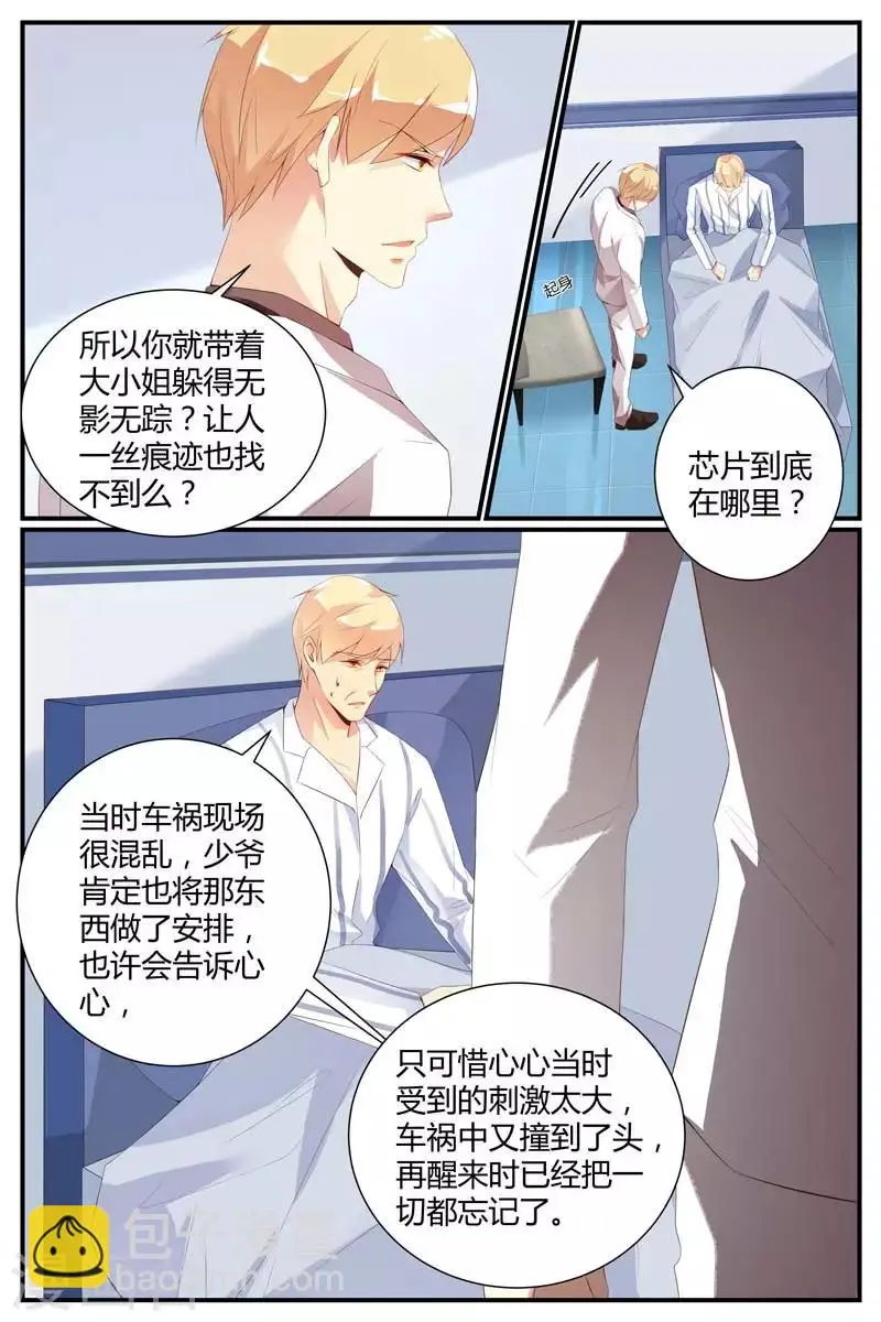 第40话 第4页