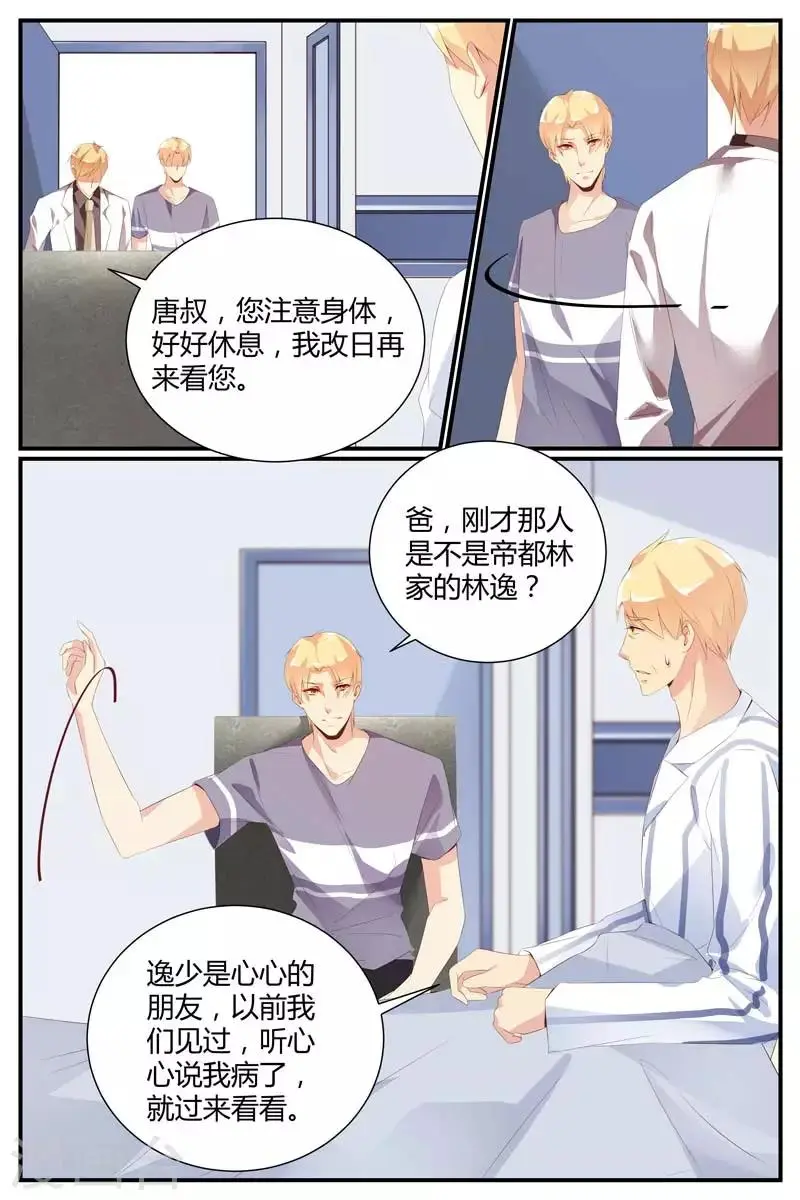 第40话 第6页