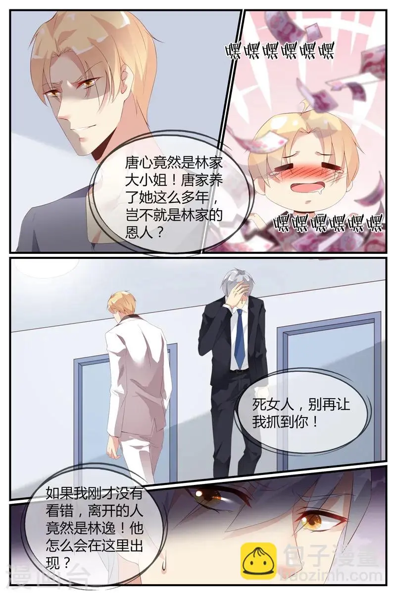 第40话 第7页