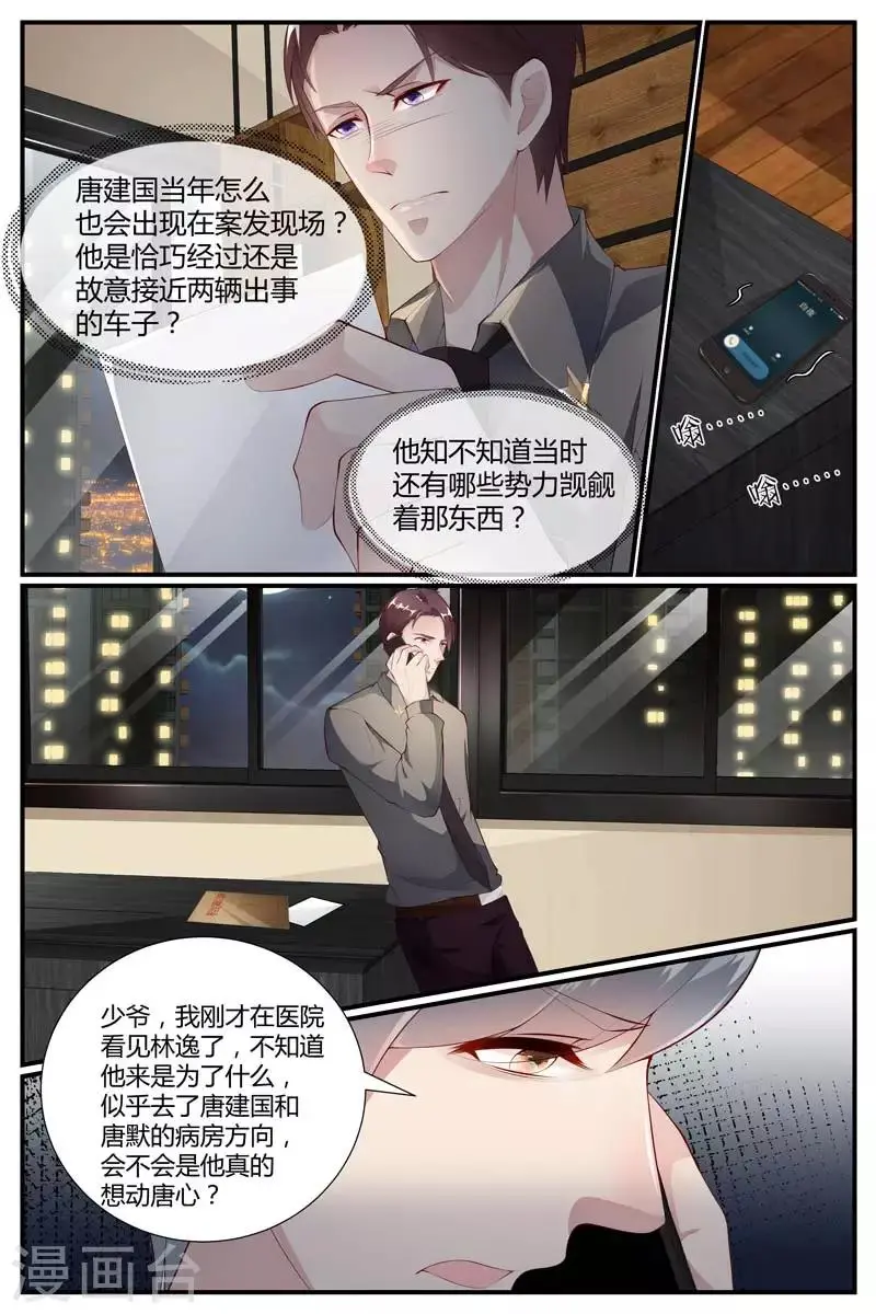 第40话 第9页