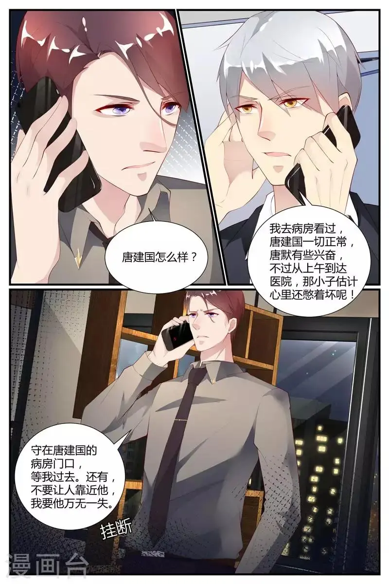 第40话 第10页