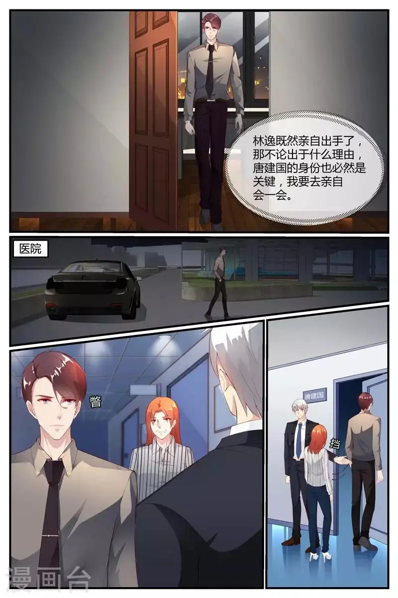 第40话 第11页