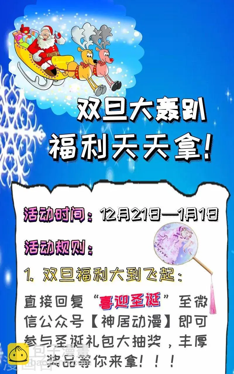 第40话 第12页