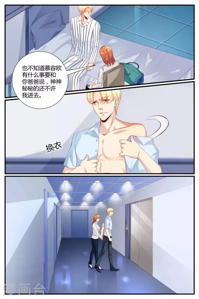 第41话 第3页