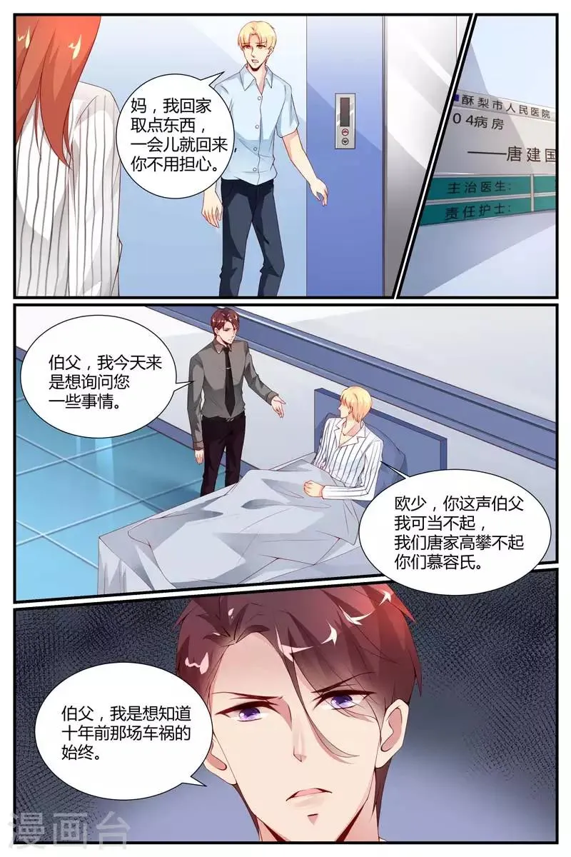 第41话 第4页