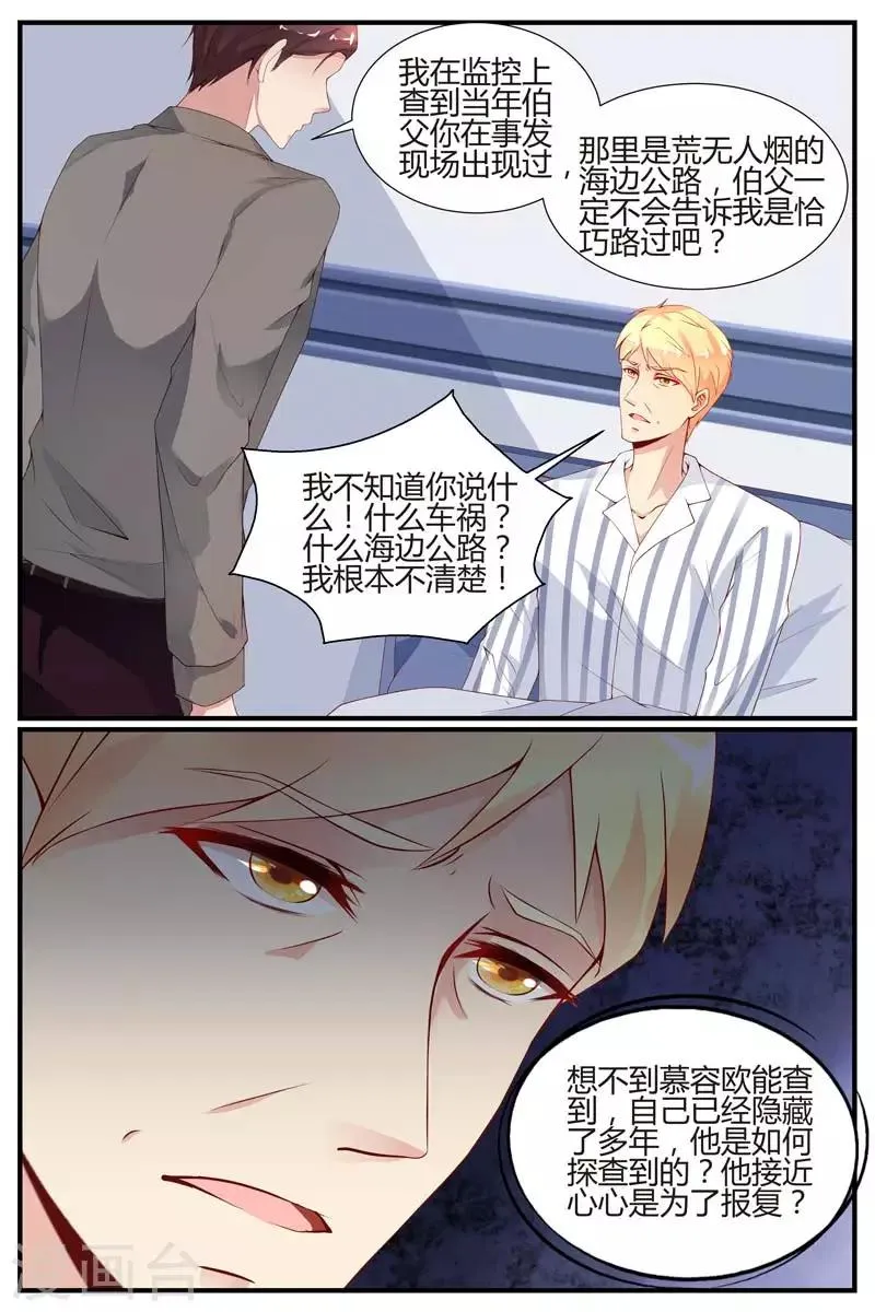 第41话 第5页