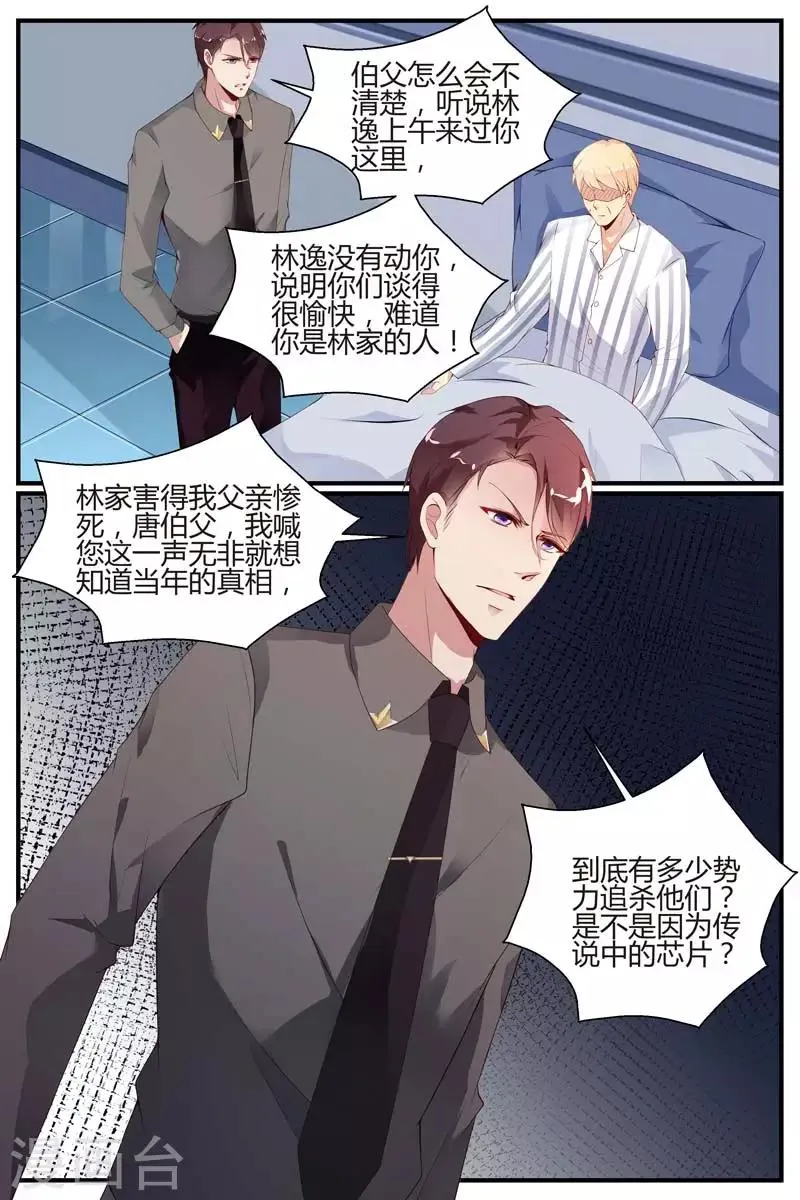 第41话 第6页