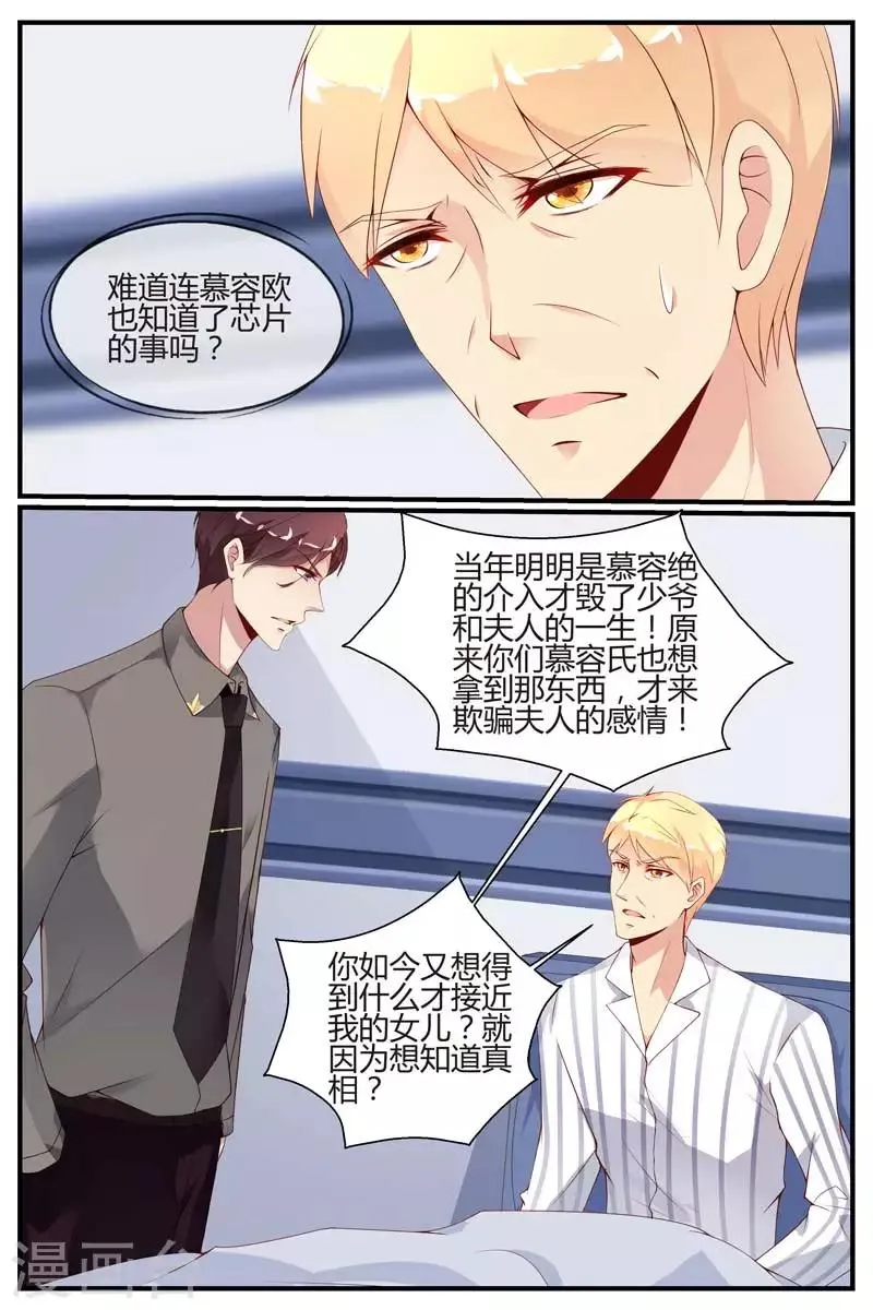 第41话 第7页