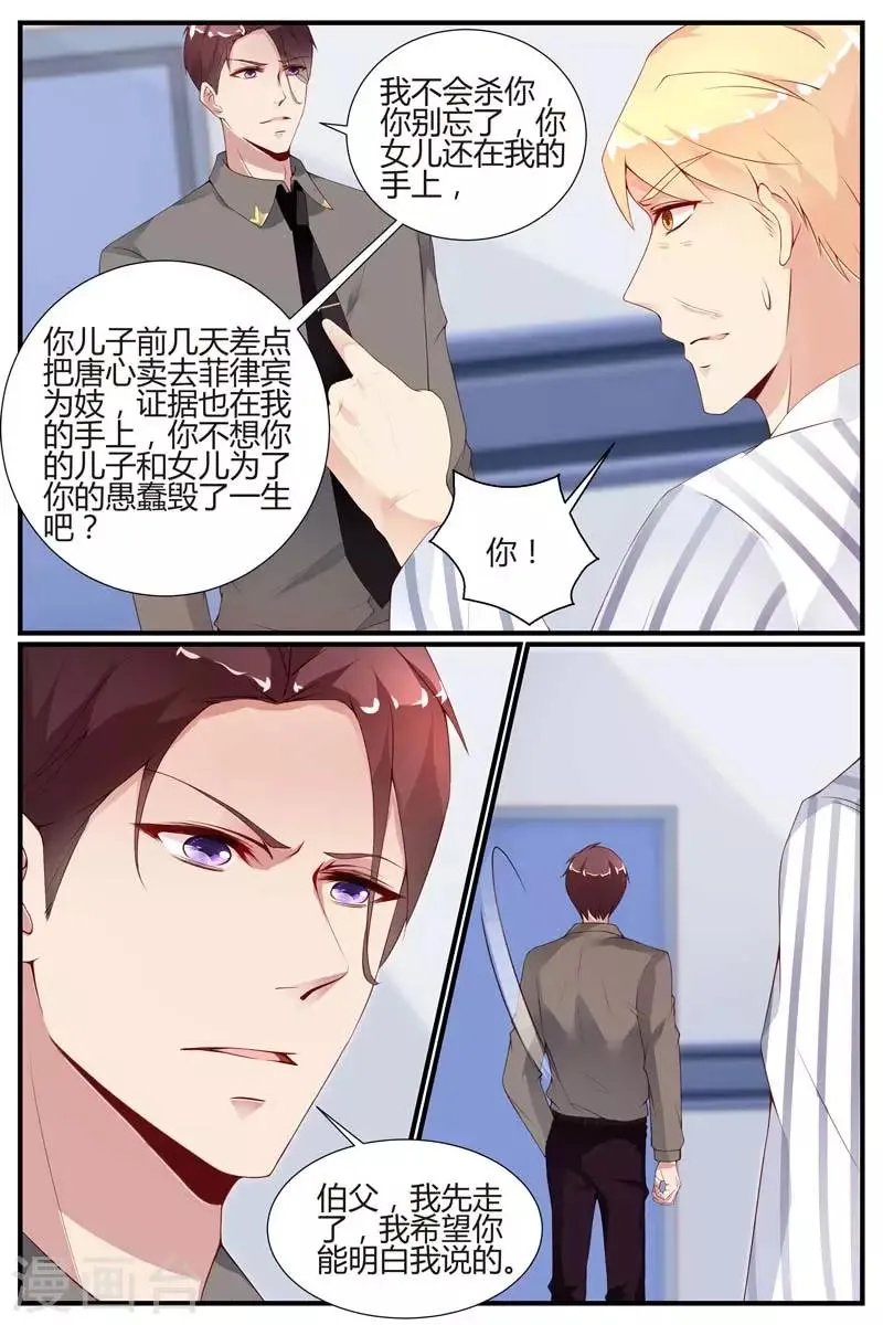 第41话 第8页