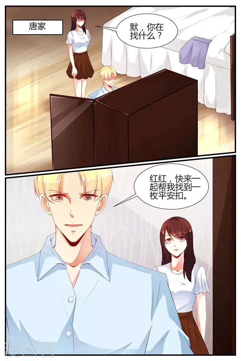 第41话 第9页