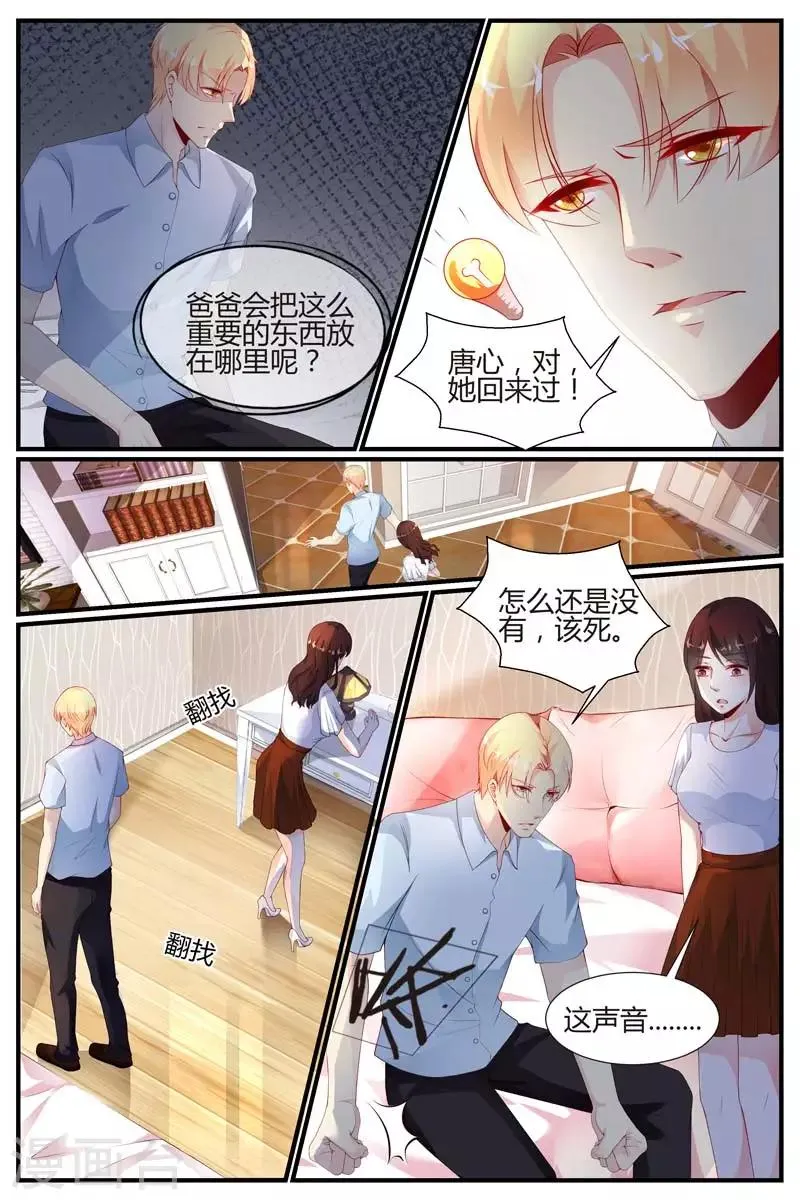 第41话 第12页