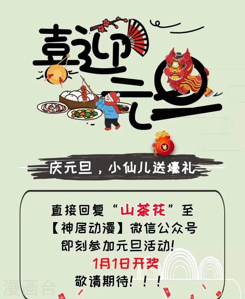 第41话 第13页