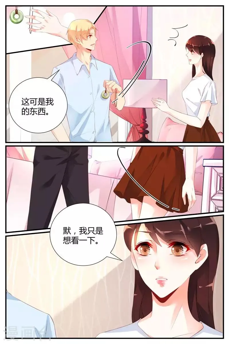 第42话 第2页