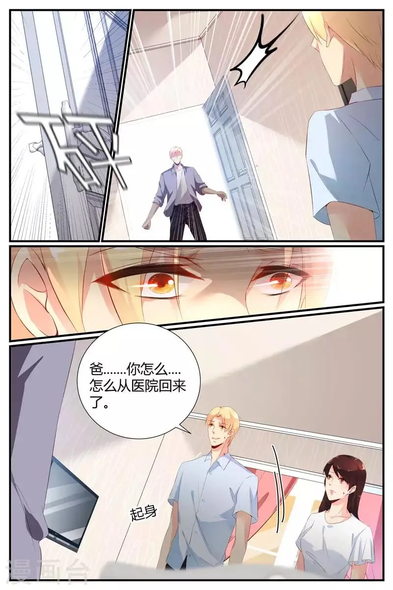 第42话 第6页