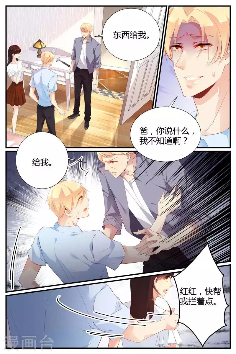 第42话 第7页