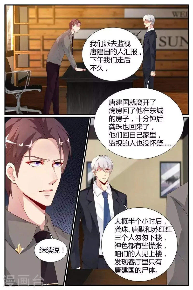 第43话 第2页