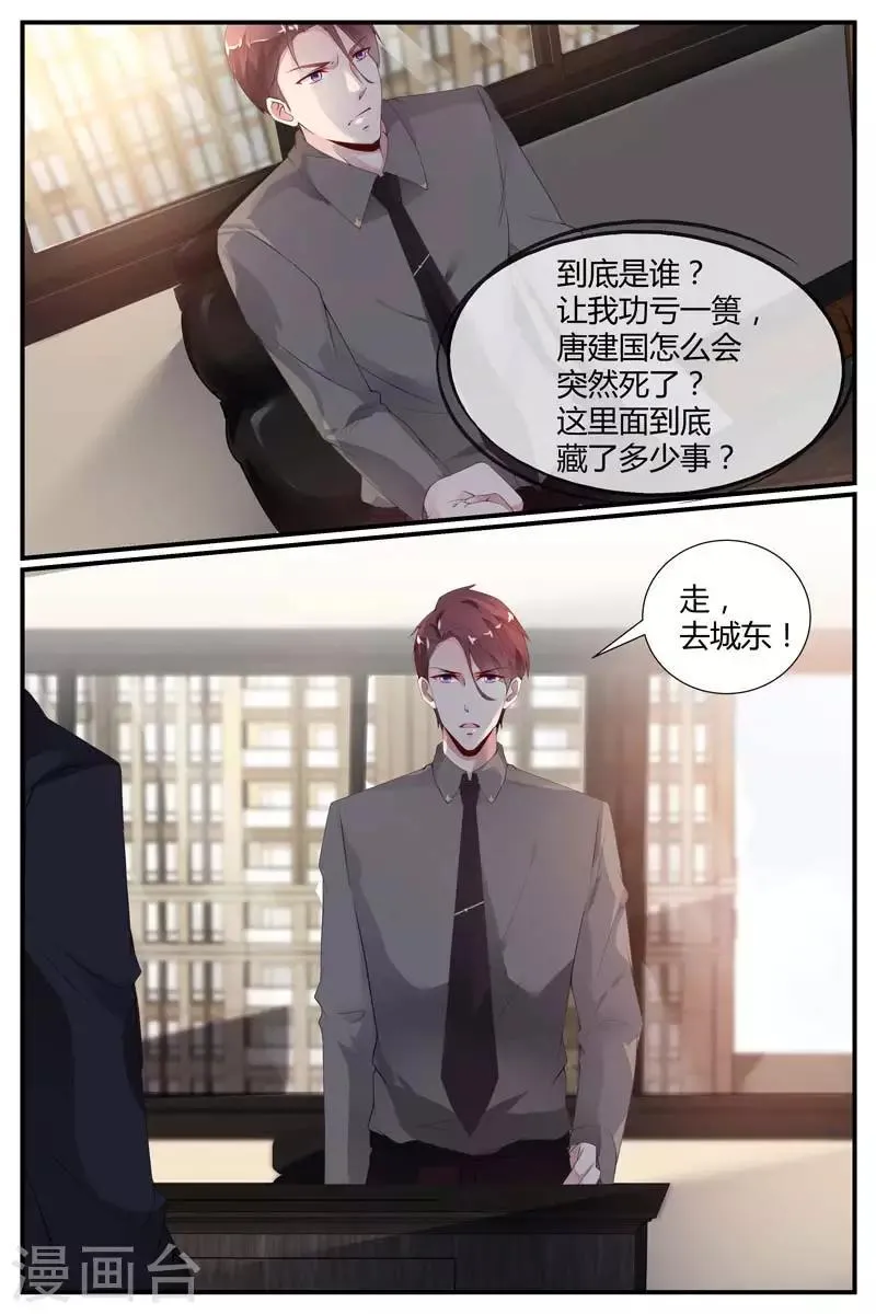 第43话 第3页