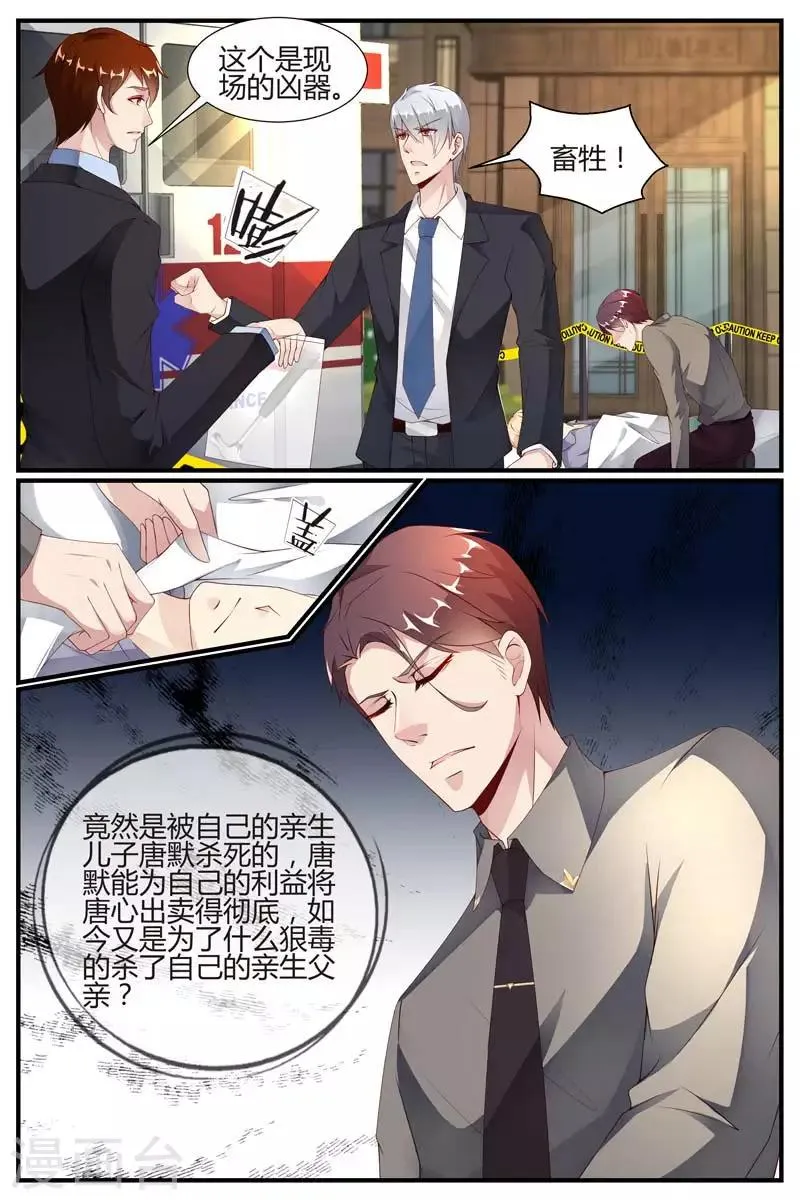 第43话 第5页