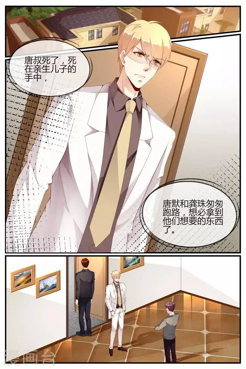 第43话 第6页